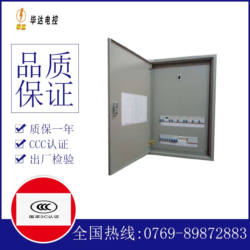 乐亭照明控制箱